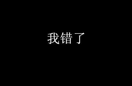 如同对抗禁