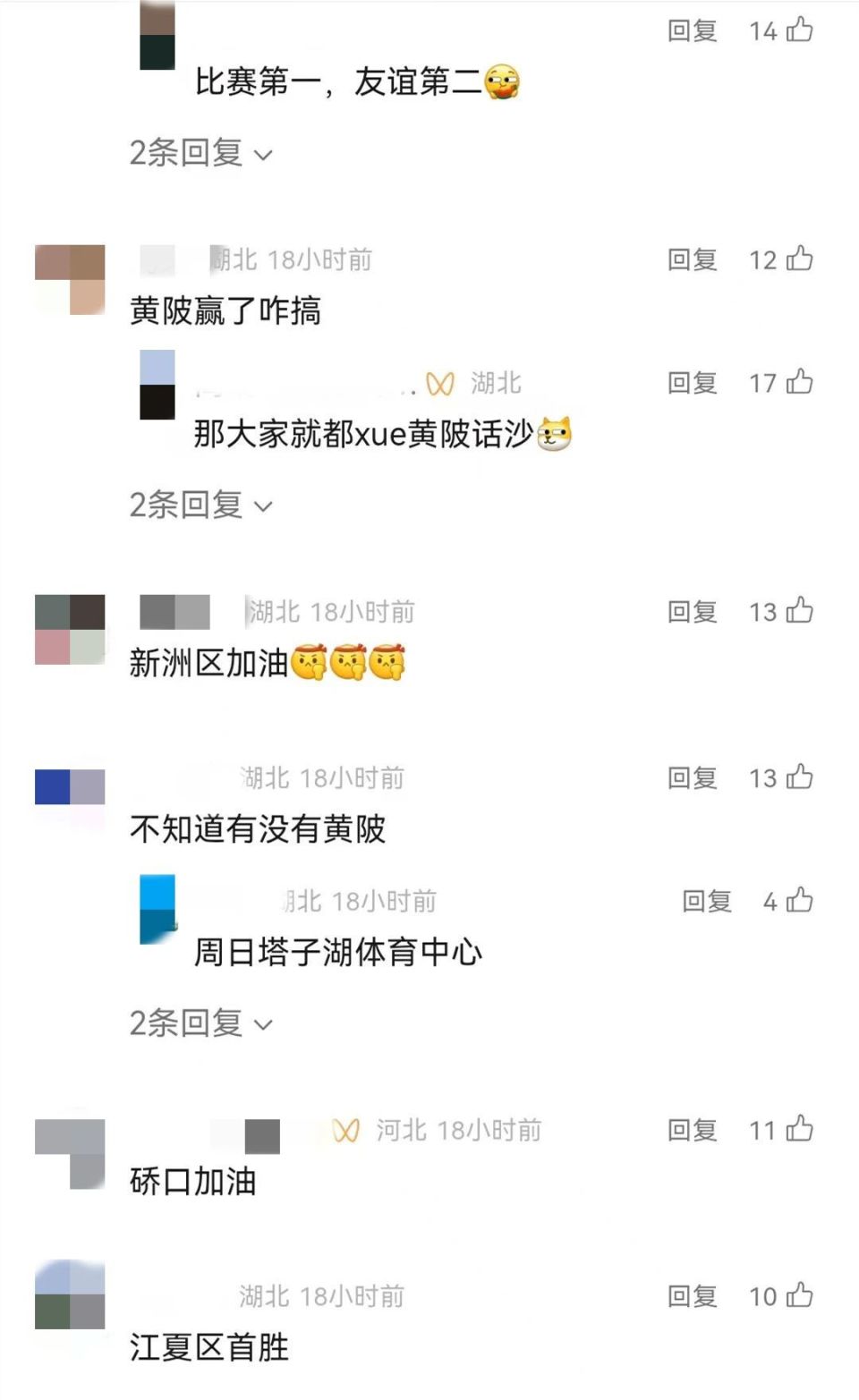 武昌
