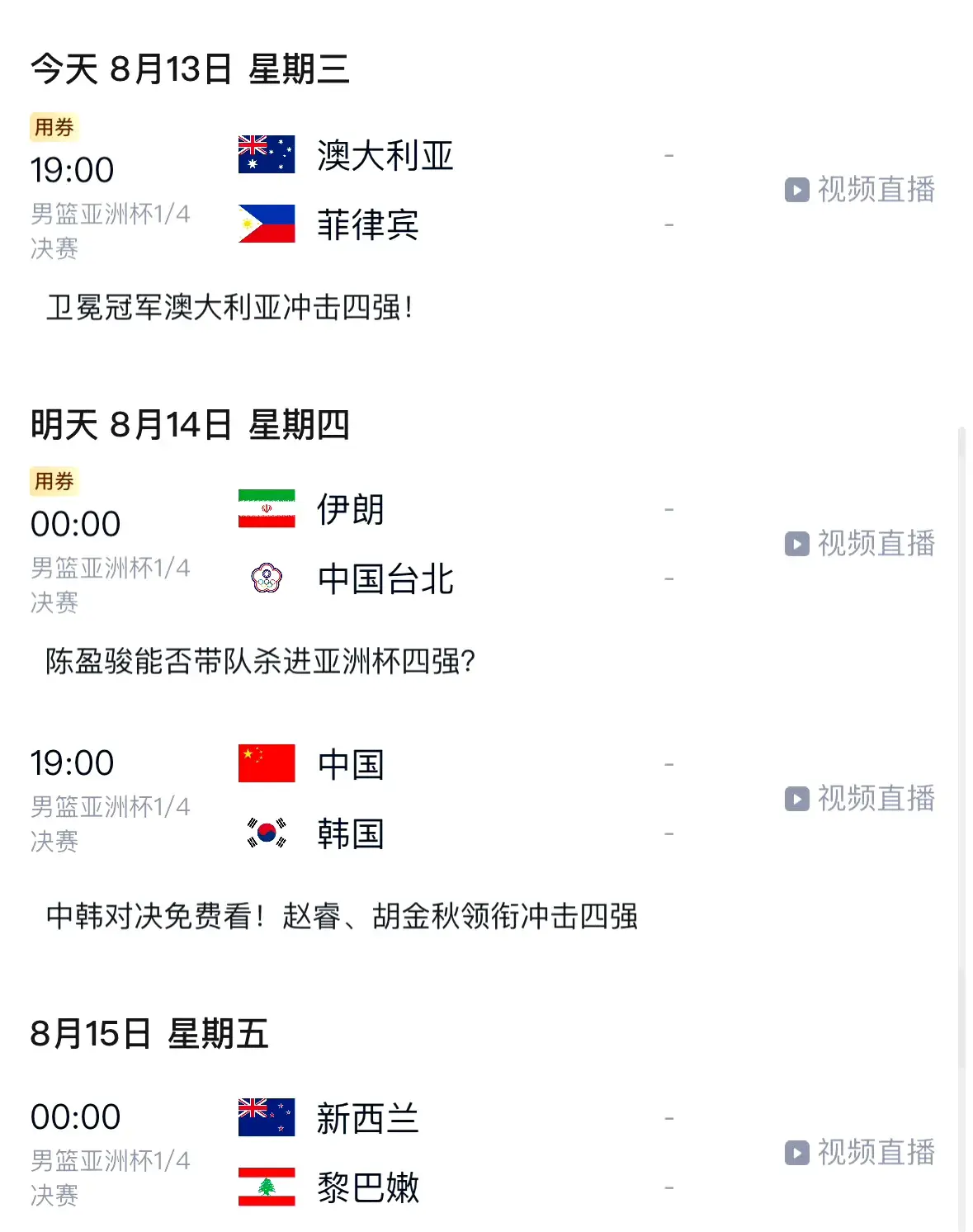 那么回事