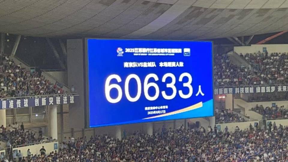 的南京队, 仿佛在激烈