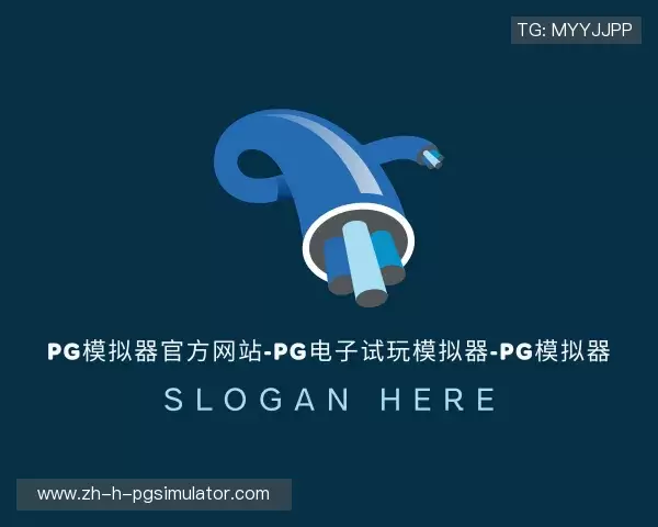 关于PG模拟器